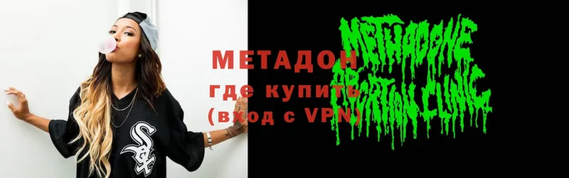 МЕТАДОН мёд  Гагарин 